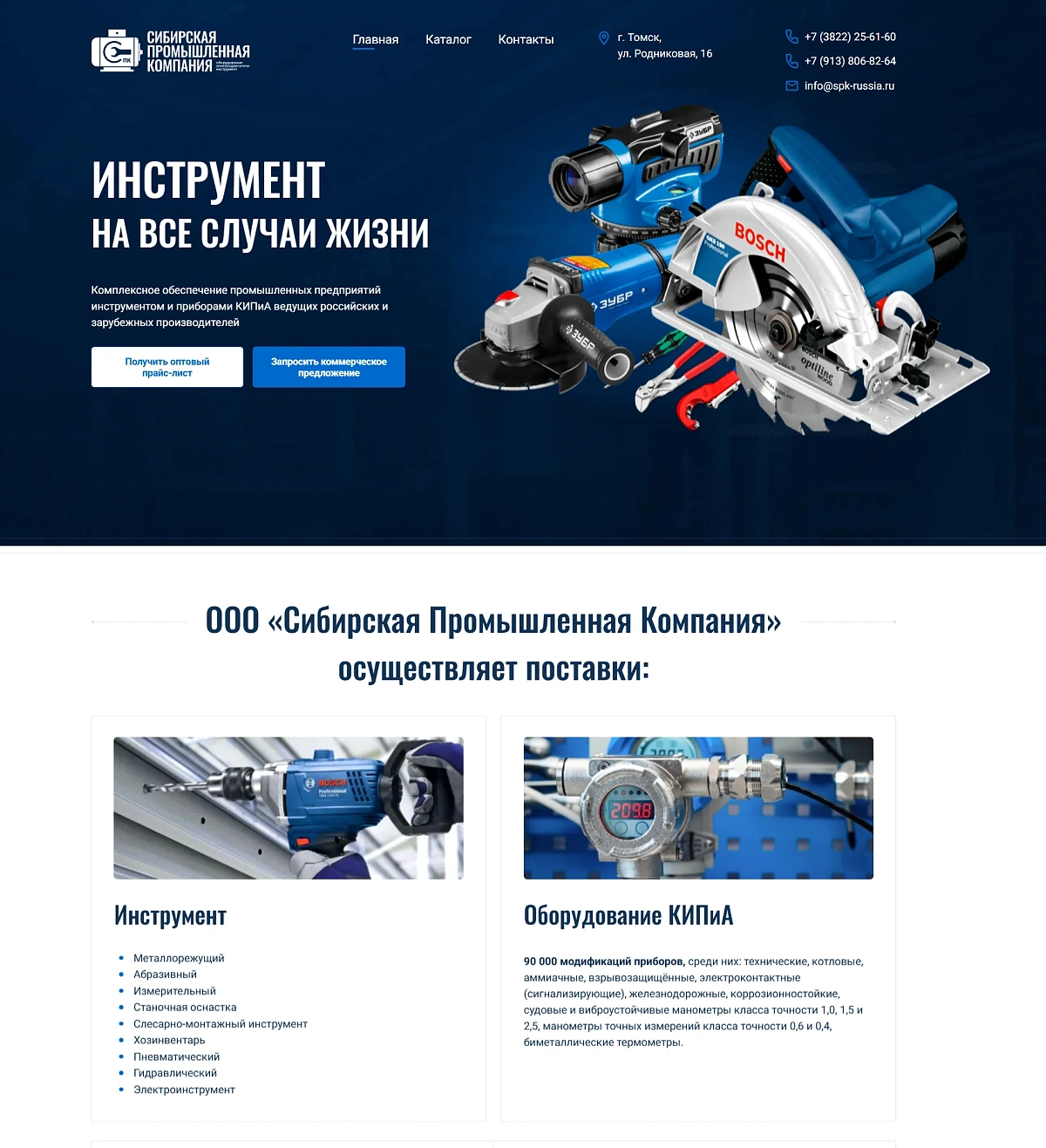 СПК