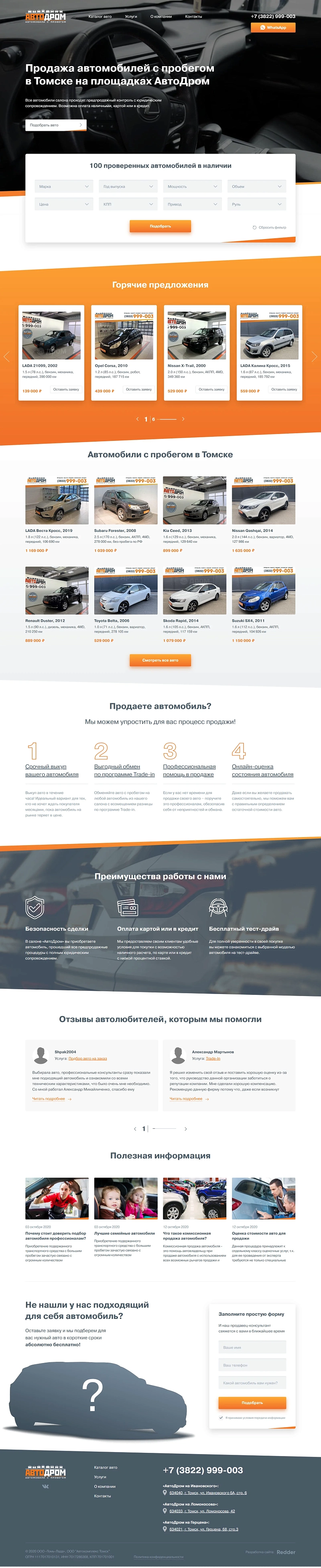 Автодром